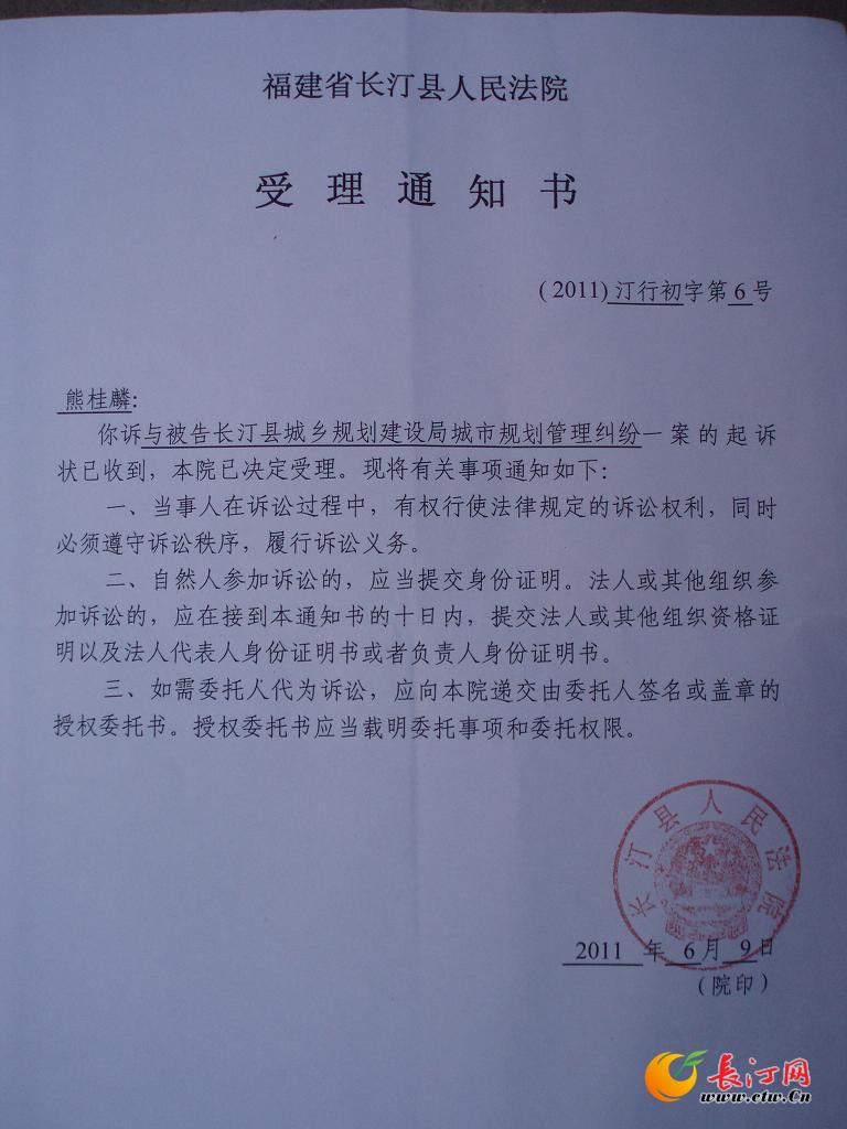 受理通知书.JPG