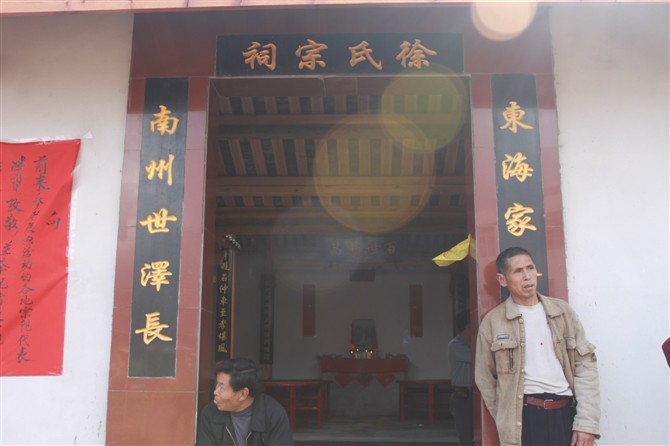 徐氏宗祠大门.jpg
