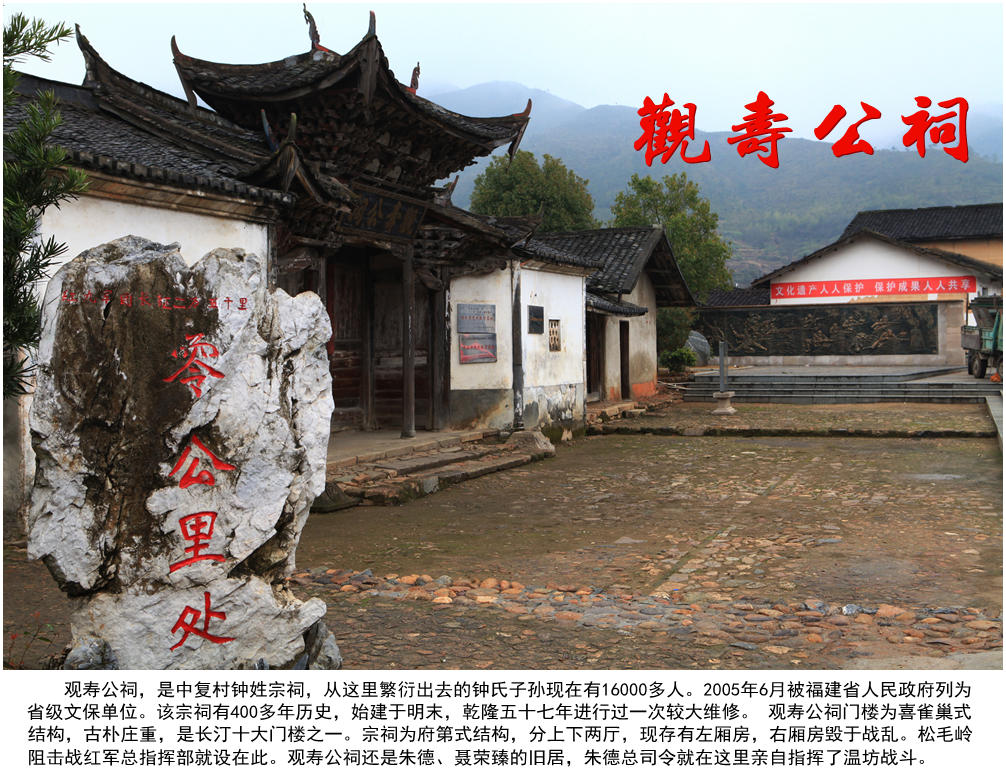 IMG_4404—观寿公祠_副本.jpg