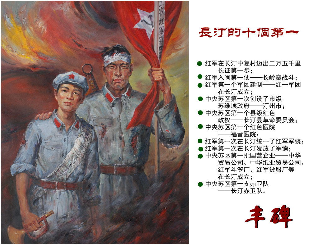 红军_副本.jpg