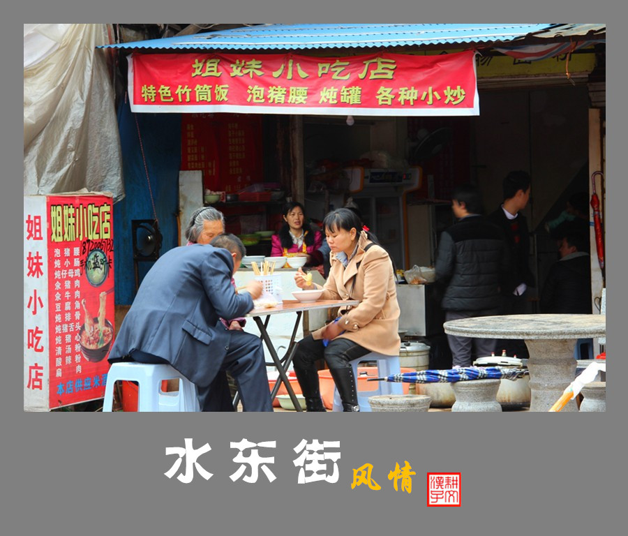 水东街12.jpg