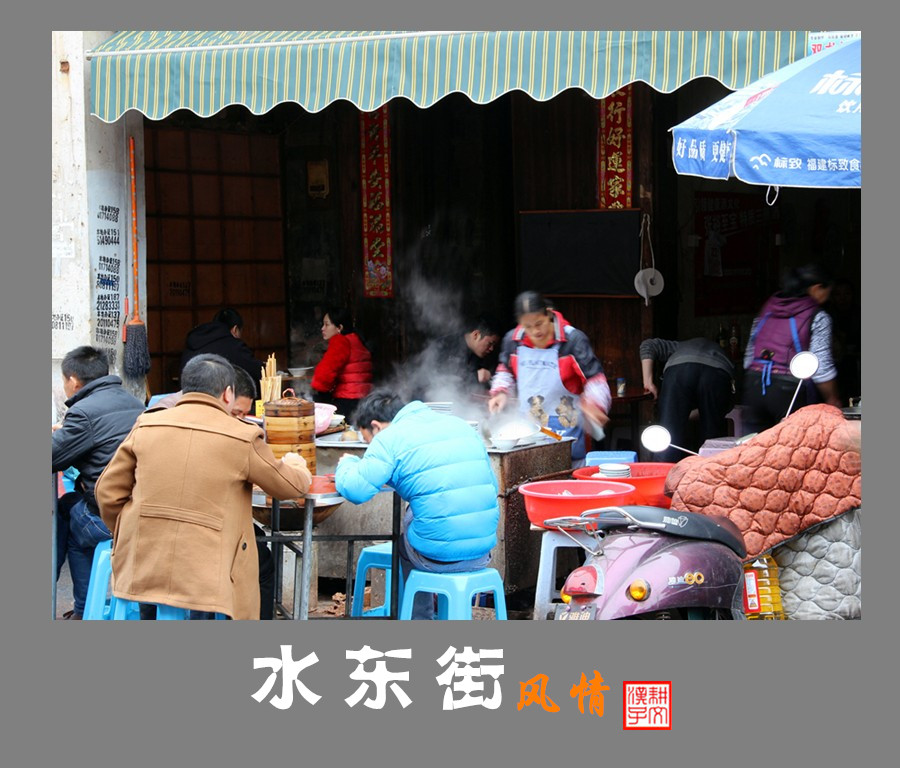 水东街11.jpg