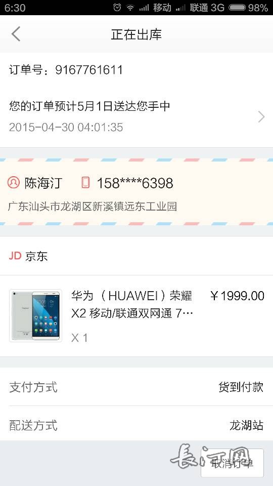 Screenshot_2015-04-30-06-30-17.png