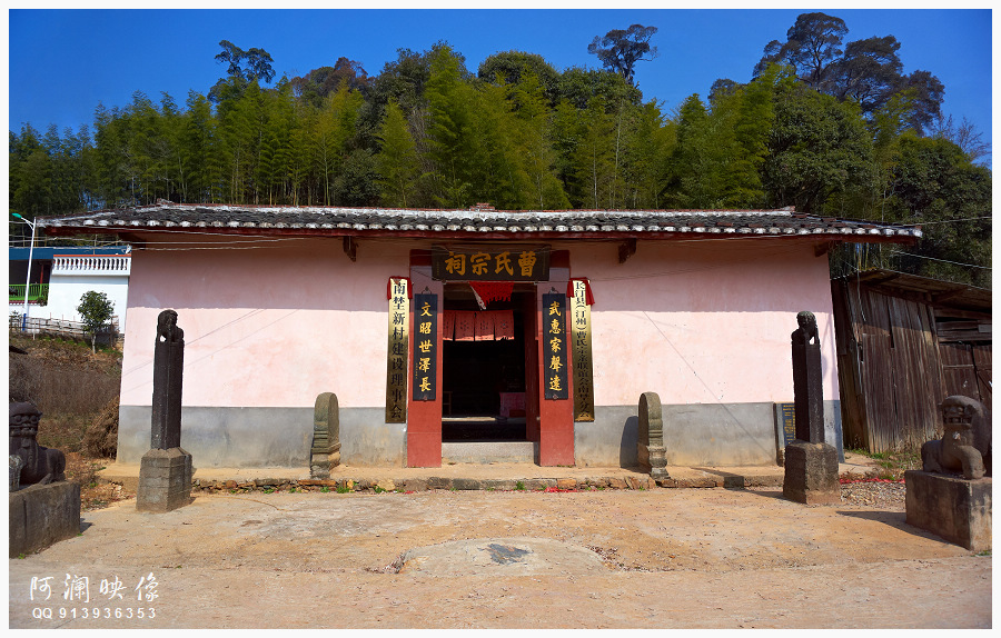 DSC05889南岩曹氏宗祠.jpg