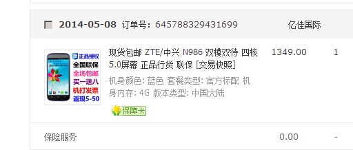 傲游截图20150614092211.jpg