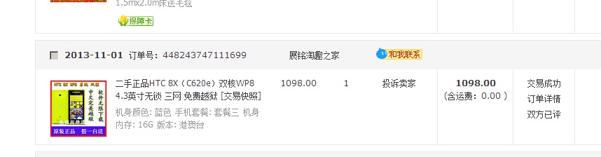 傲游截图20150614092057.jpg