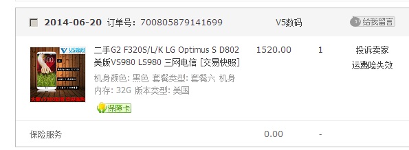 傲游截图20150614092229.jpg