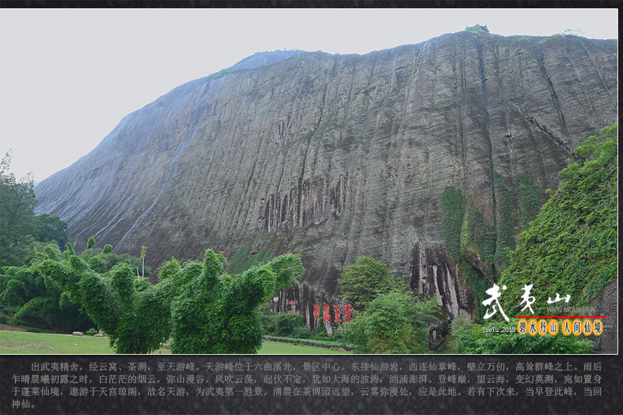 wys-7.4天游峰.jpg