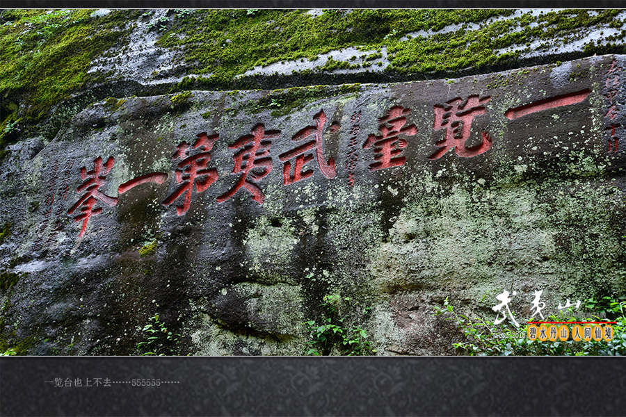 wys-7.8天游峰.jpg