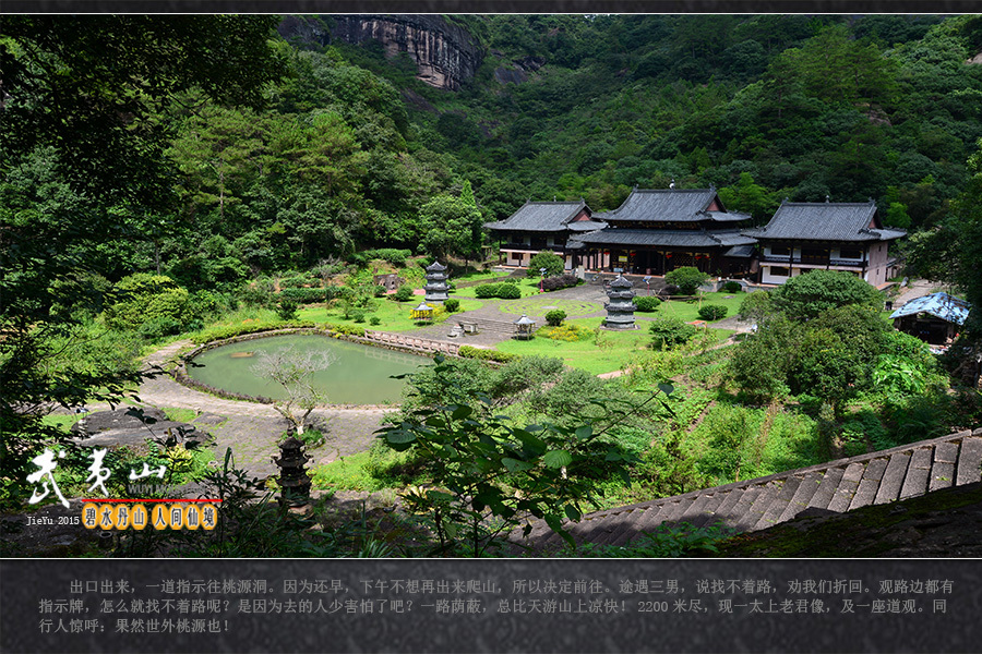 wys-8.1桃源洞.jpg