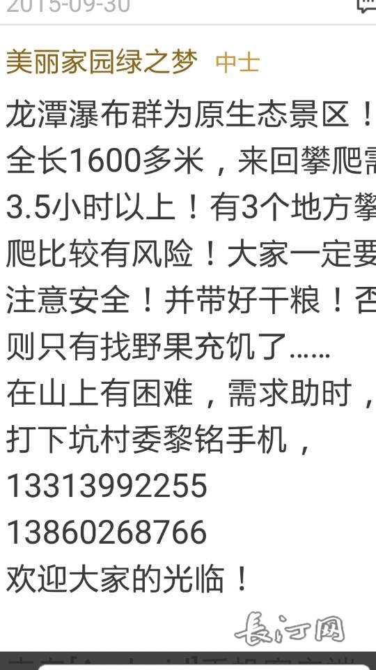 Screenshot_2015-11-07-17-26-28.png