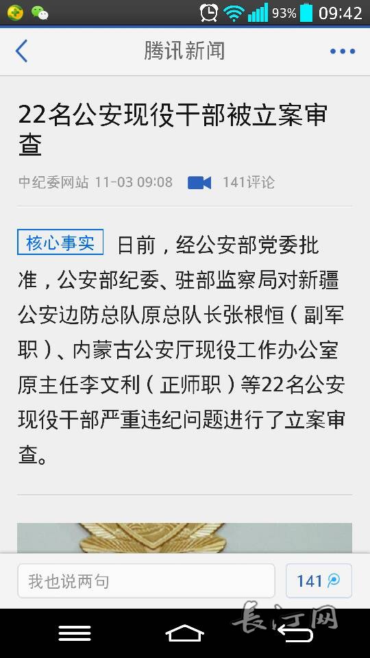 Screenshot_2015-11-03-09-42-28.png