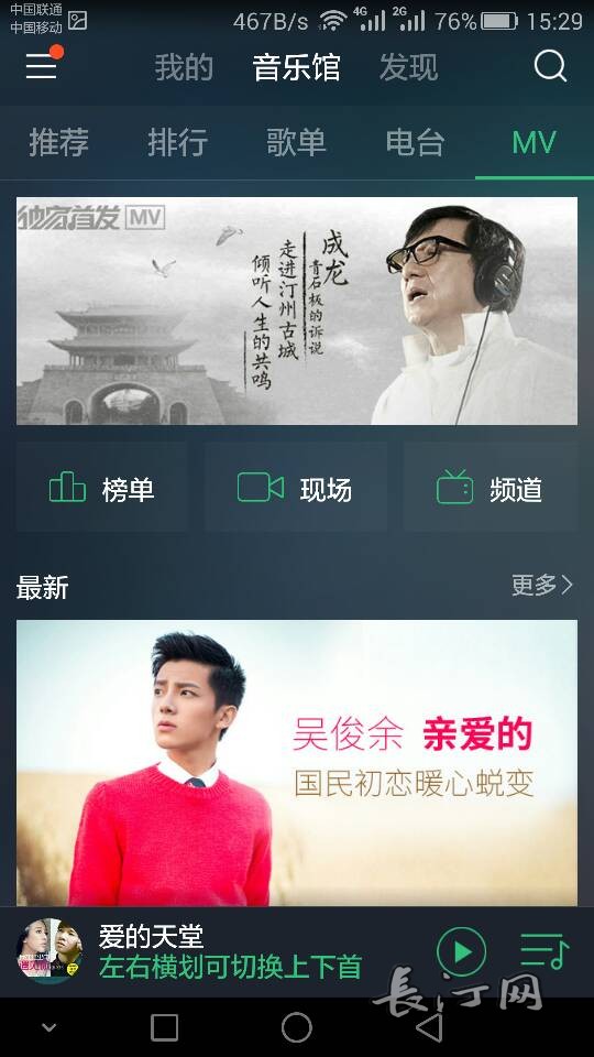 Screenshot_2015-11-23-15-29-37.png