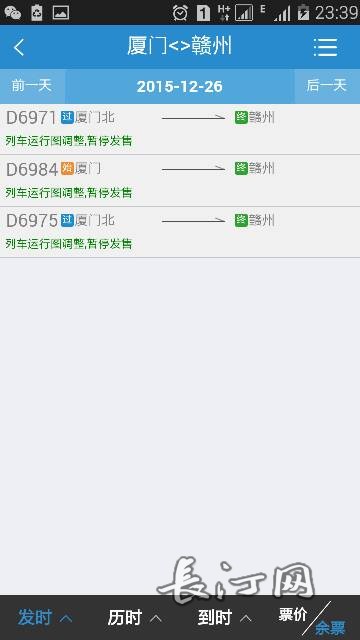 Screenshot_2015-12-21-23-39-48.png