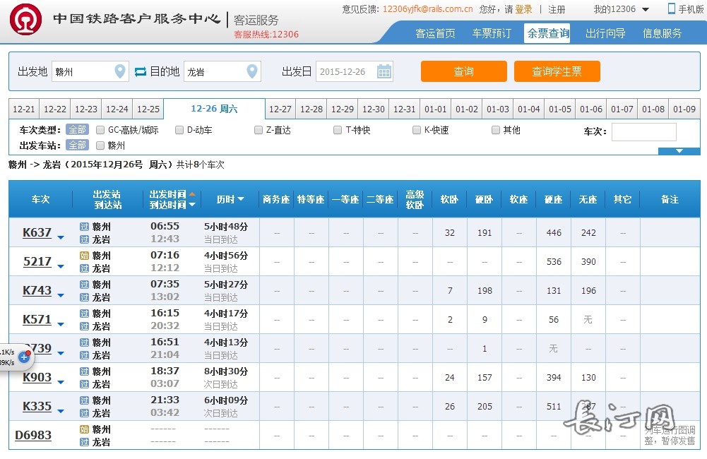 20151226.jpg