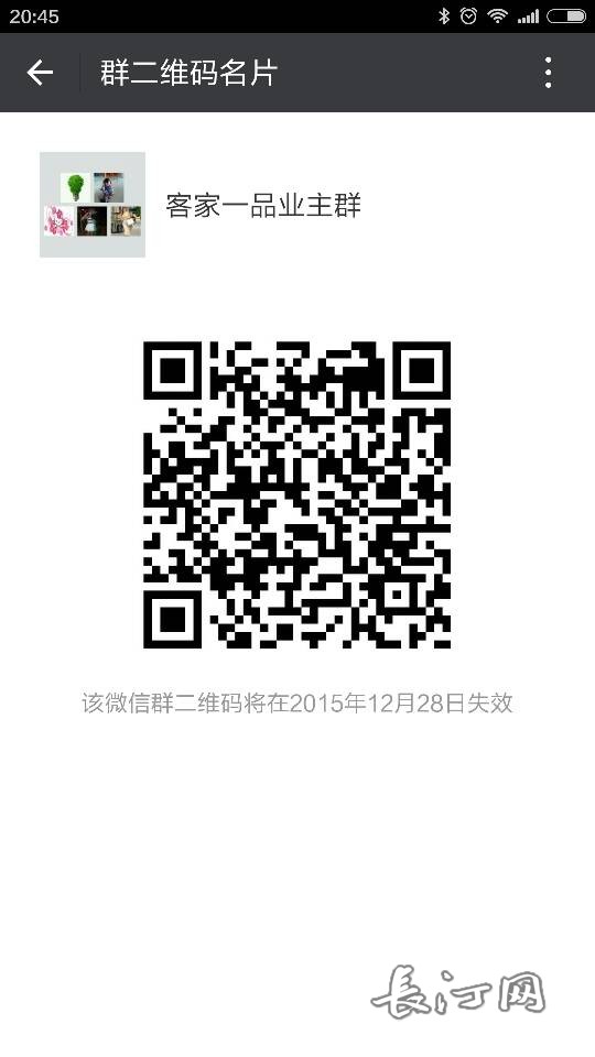 Screenshot_2015-12-21-20-45-33.png
