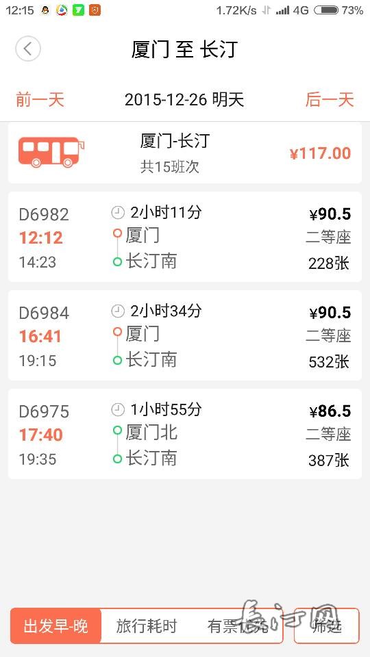 Screenshot_2015-12-25-12-15-05.png
