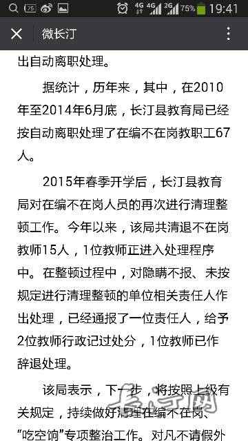 Screenshot_2015-12-24-19-41-55.png
