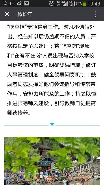 Screenshot_2015-12-24-19-43-01.png