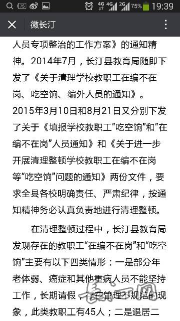 Screenshot_2015-12-24-19-39-48.png