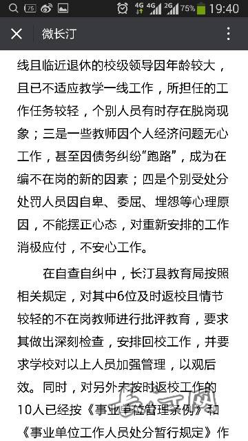 Screenshot_2015-12-24-19-40-30.png