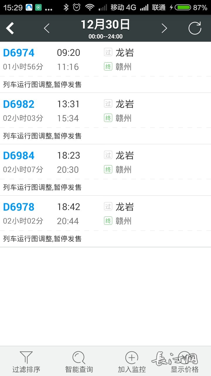 Screenshot_2015-12-23-15-29-11_1450855785221.jpg