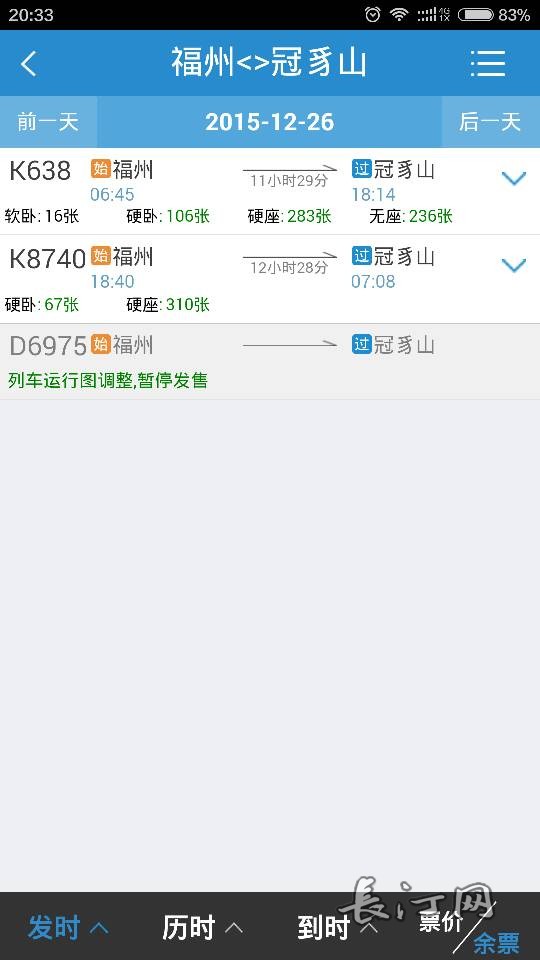 Screenshot_2015-12-21-20-33-51.png