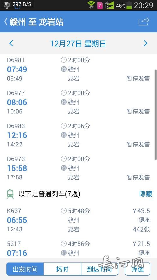 Screenshot_2015-12-21-20-29-47.png