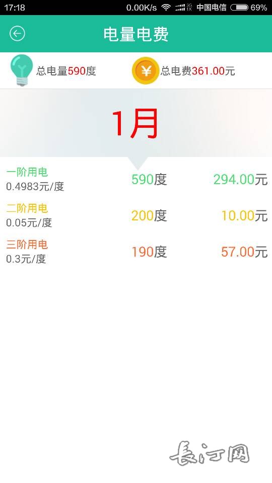 Screenshot_2016-01-18-17-18-26_com.sgcc.cs.png