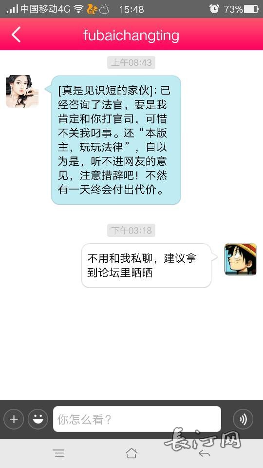 Screenshot_2016-03-31-15-48-37-466.png