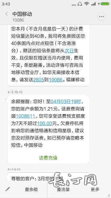 Screenshot_2016-04-12-03-43-26.png