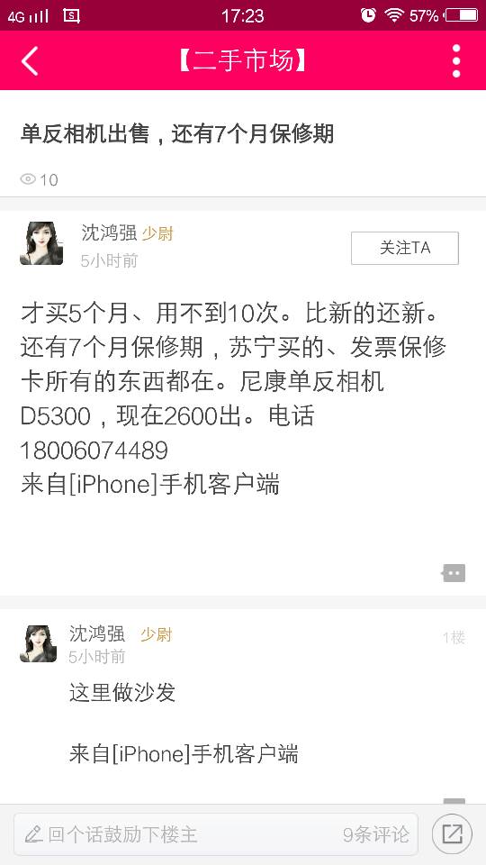 超级截屏_20161226_172346.png