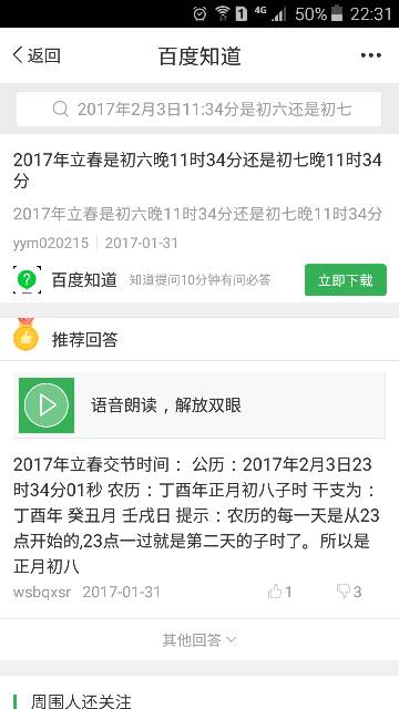 Screenshot_2017-02-02-22-31-19.png