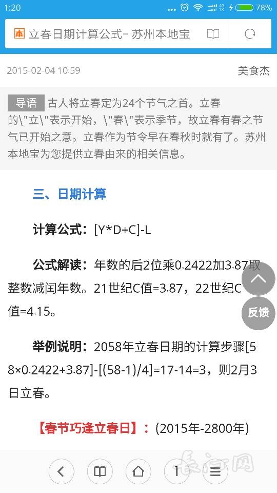 Screenshot_2017-02-03-01-20-58-978_com.android.browser.png