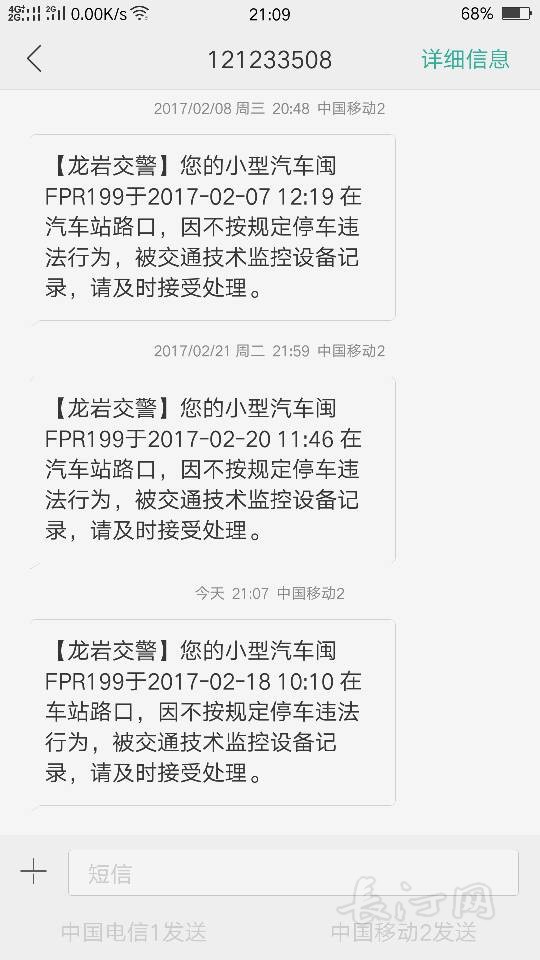 Screenshot_2017-02-25-21-09-47-02.png