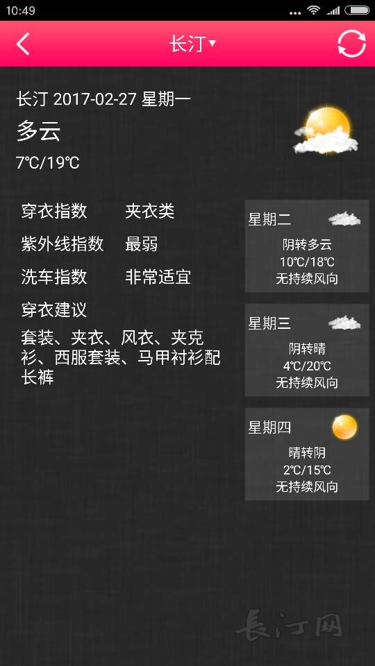 Screenshot_2017-04-26-10-49-11-467_com.appbyme.app76619.png