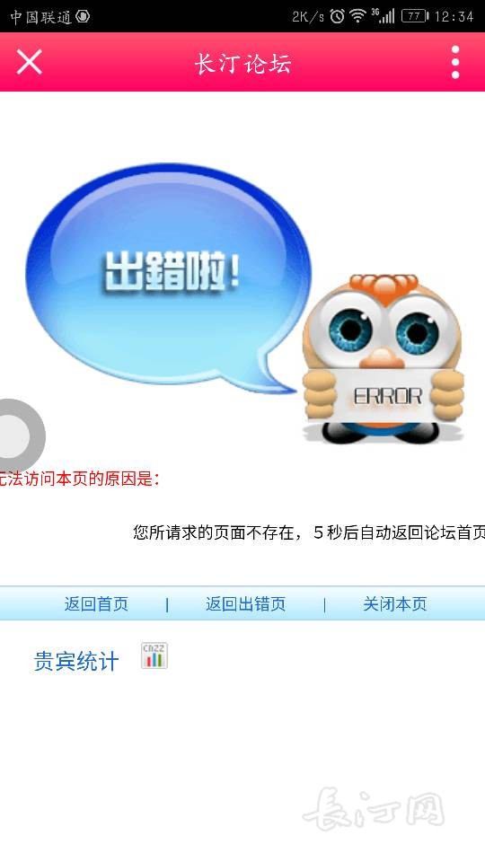 Screenshot_20170405-123417.png