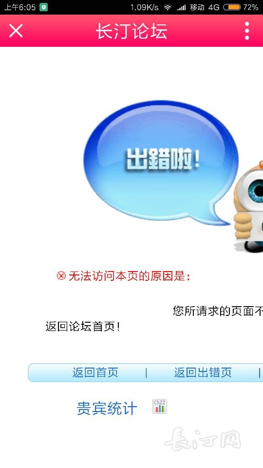 Screenshot_2017-04-05-06-05-47-164_com.appbyme.app76619.png