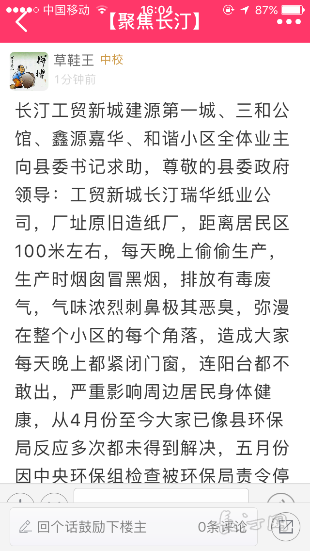 IMG_0544.PNG