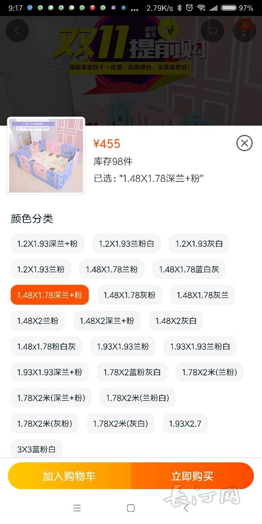 Screenshot_2018-03-13-09-17-30-436_com.taobao.taobao.png