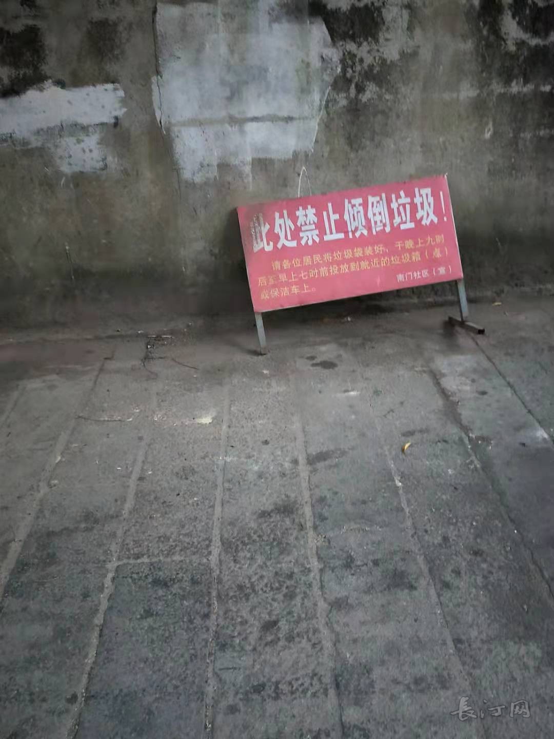 南门社区放置告示牌